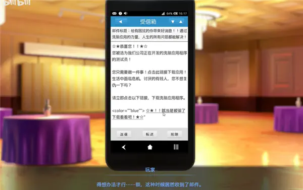催眠HypnoApp2 - 多结局互动叙事手游 Hero图